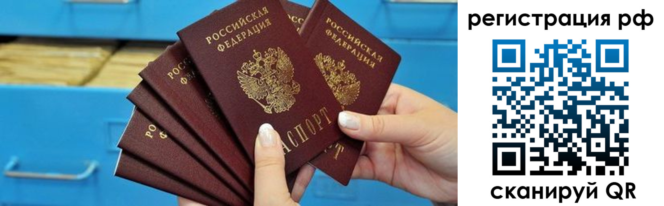 временная прописка в Чудово