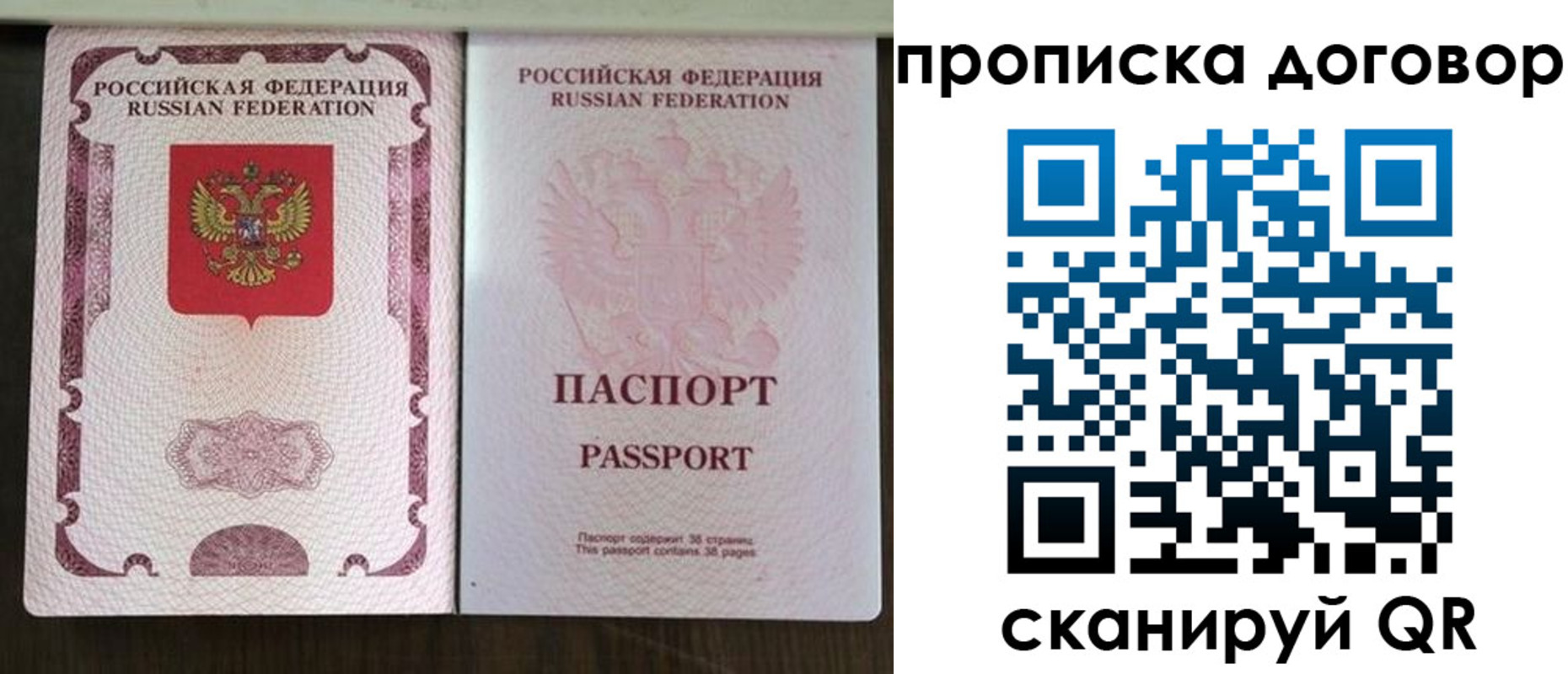 прописка для военкомата в Чудово